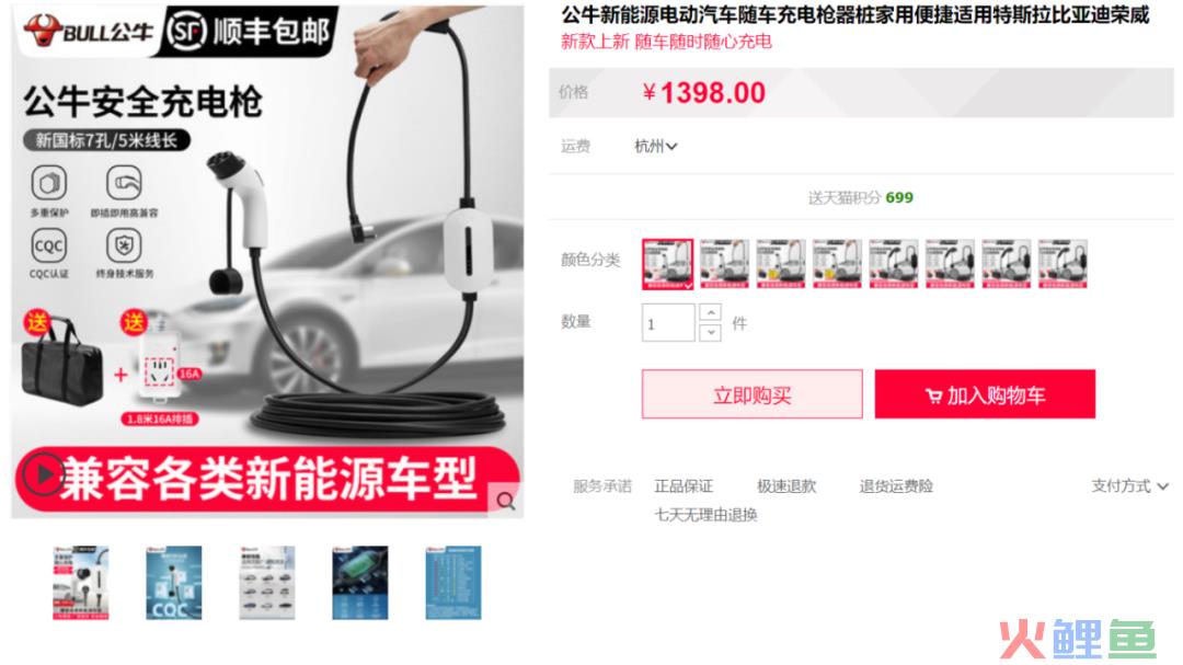 从2万卖到1000亿，公牛插座能否在新能源电动车续写神话？