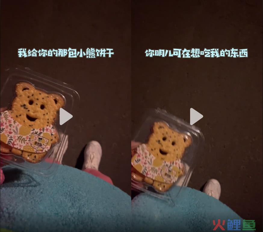 小熊饼干-拼.png
