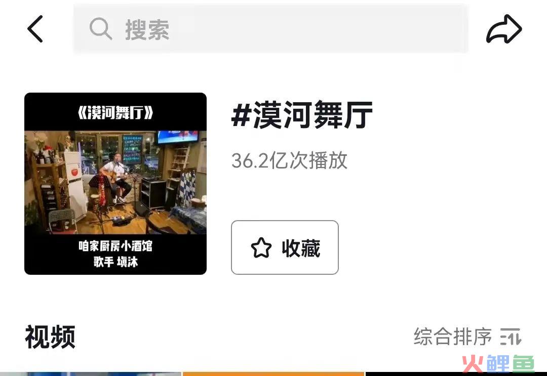 《漠河舞厅》带火一座城背后的4条方法论