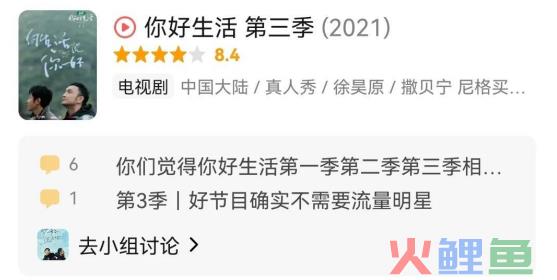 《你好生活》口碑出圈，怡宝如何解锁慢综艺的营销新玩法？