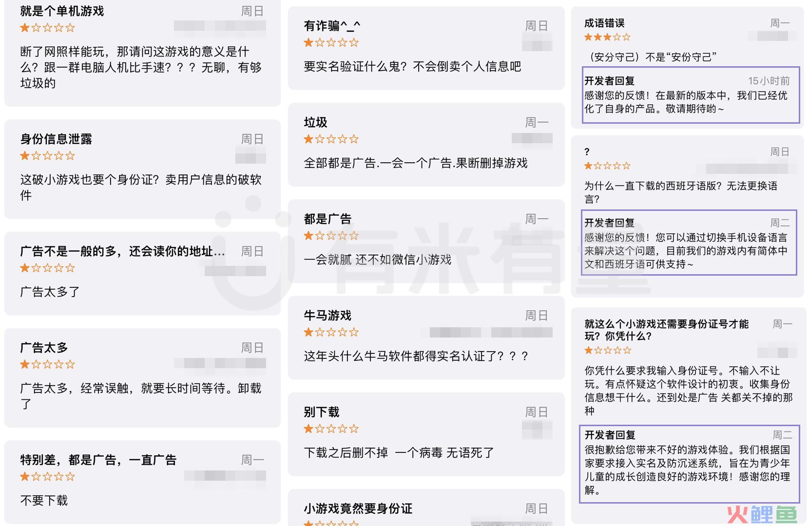 评论.png