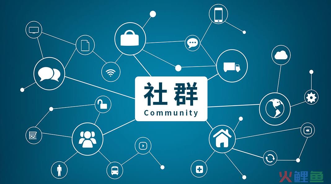 教育商家怎么做私域社群： 3种社群类型，6招搞定引流变现