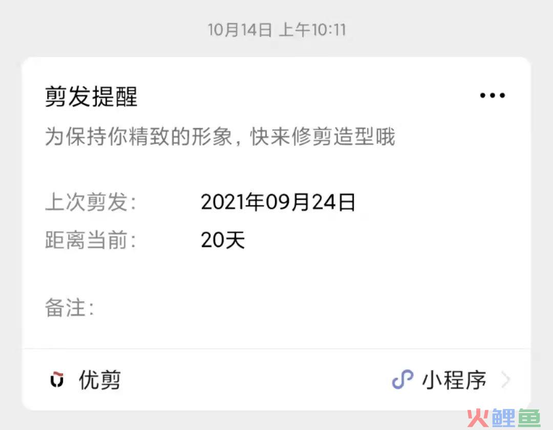 30平米的理发店，如何靠私域开到全国近千家门店？｜私域拆解