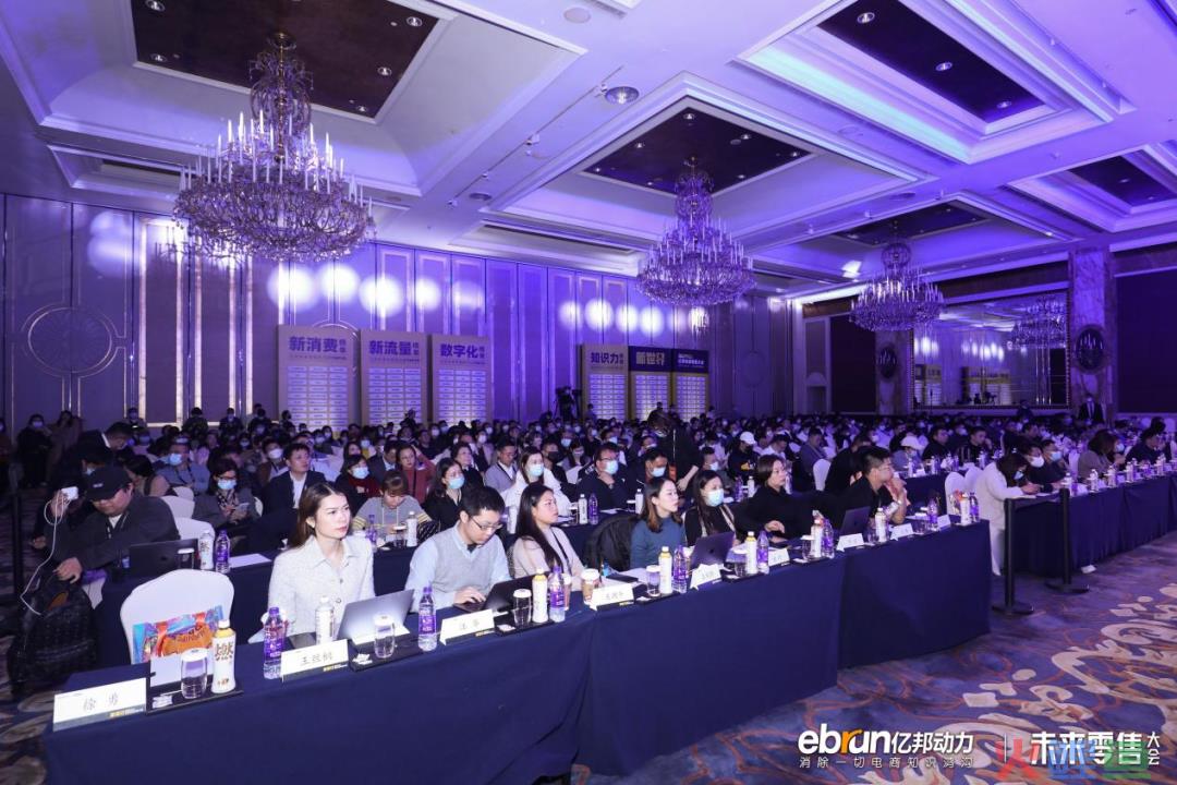 讨论新战略 建立新能力 “新世界”2022亿邦未来零售大会成功举办