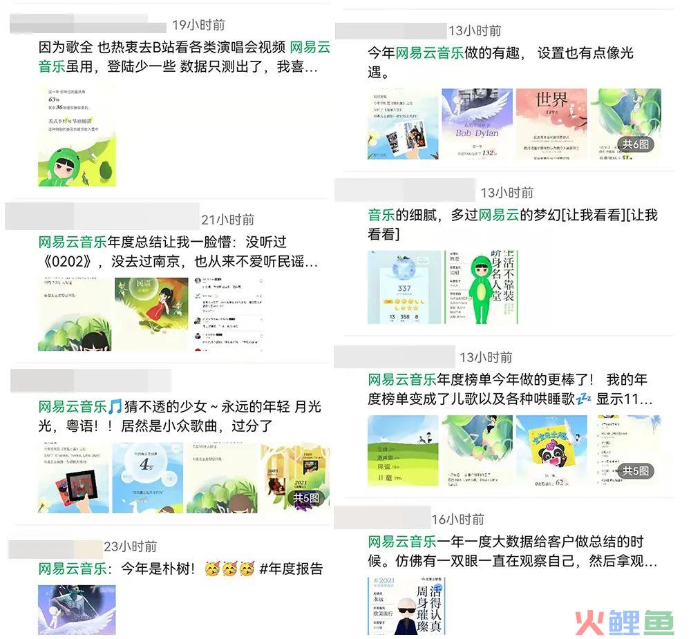 从治愈到共振，网易云音乐的刷屏套路升级了