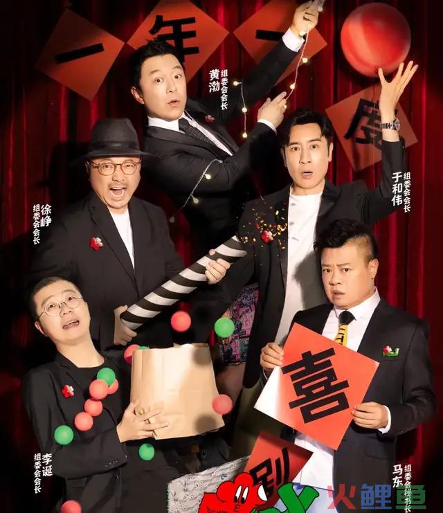 对话铁男：闯入喜剧，早有预谋