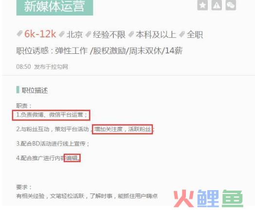 学会这两招,带你入门微信运营