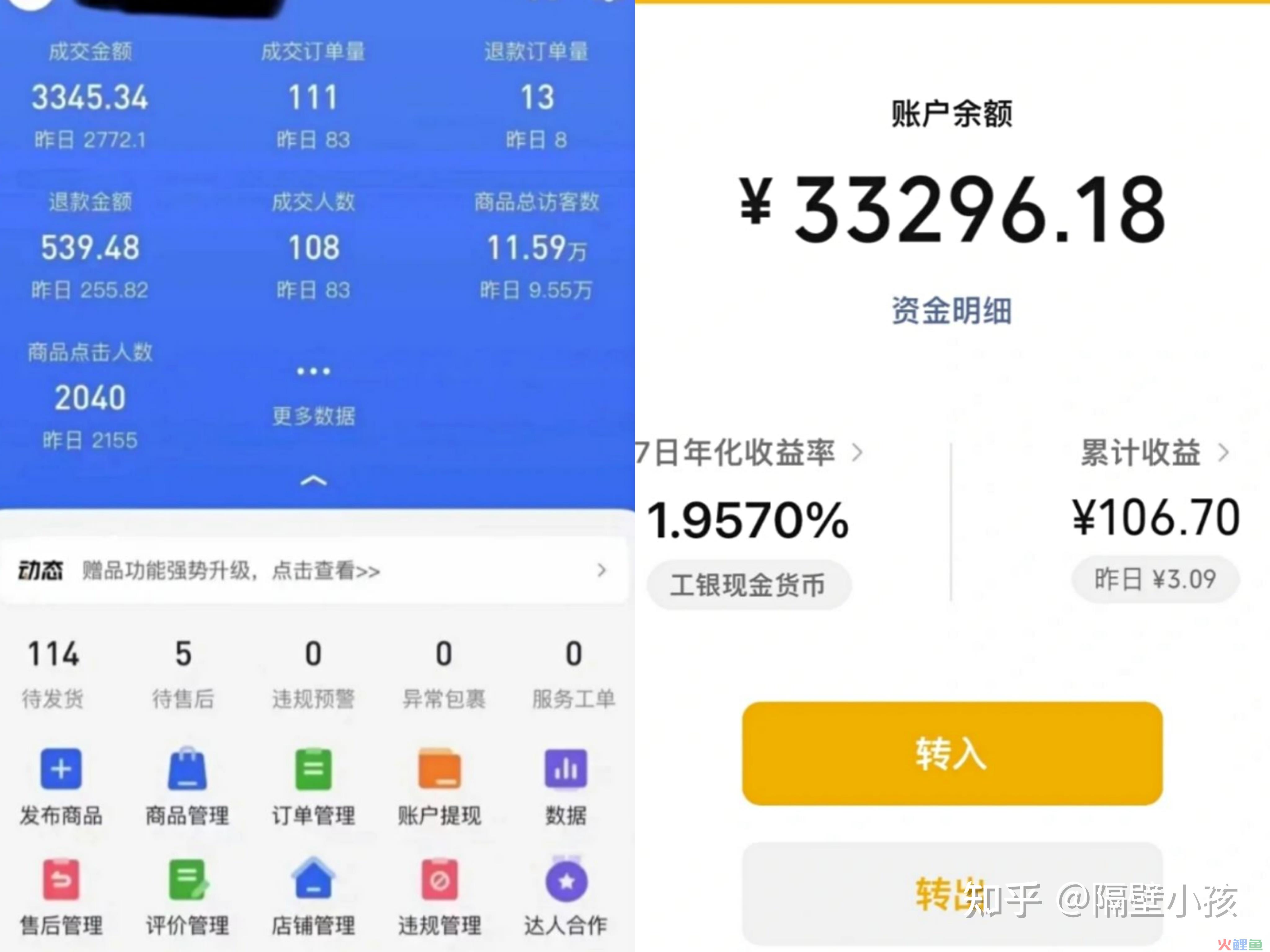 我做抖音直播带货45天，赚了3W+，风口行业真的暴利！ 