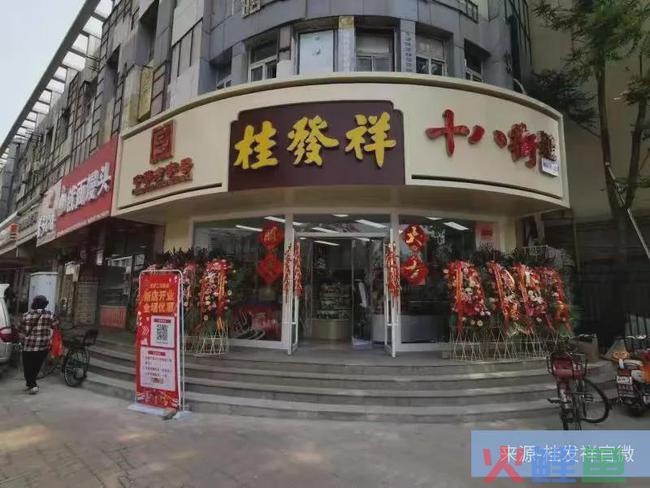 中华老字号&quot;桂发祥&quot;，走上了&quot;狗不理&quot;的老路?