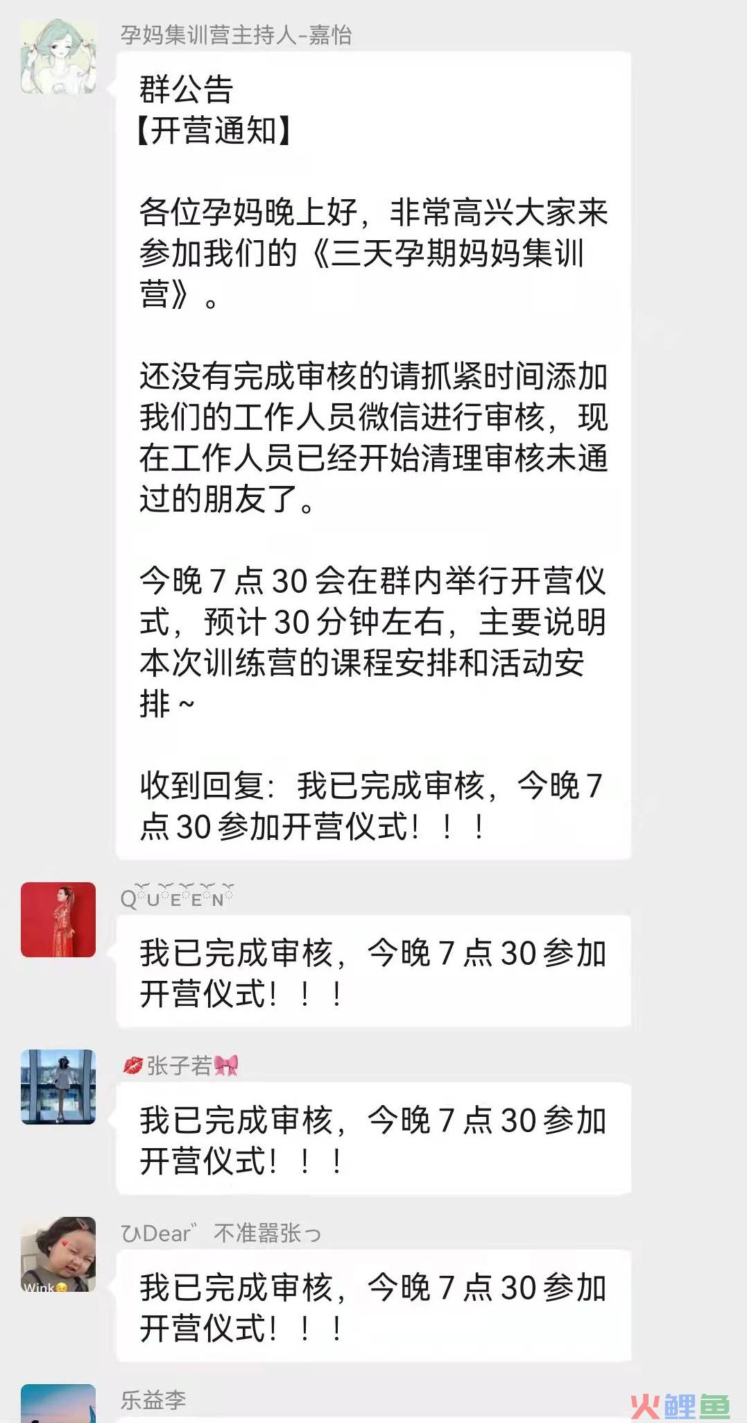 50人小群,3天收入3.3万!!孕妈高客单价社群项目全复盘 50人小群,3天收入3.3万!!孕妈高客单价社群项目全复盘