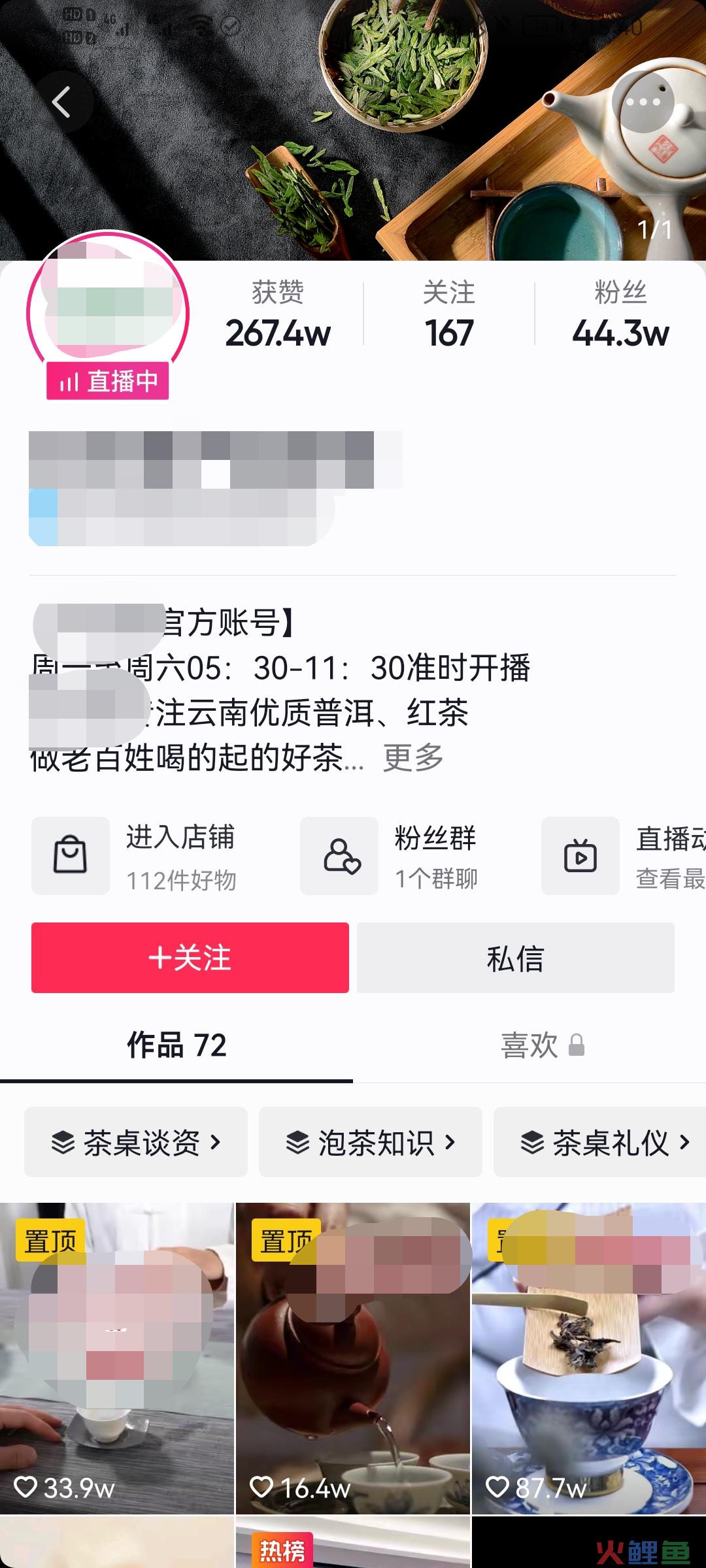 【李八崎】5000字复盘茶叶项目，20%转化率的从0到1