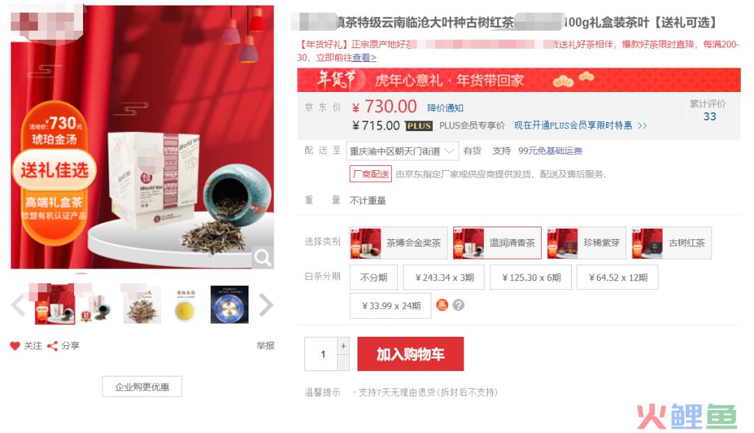 5000字复盘茶叶项目,20%转化率的从0到1 5000字复盘茶叶项目,20%转化率的从0到1