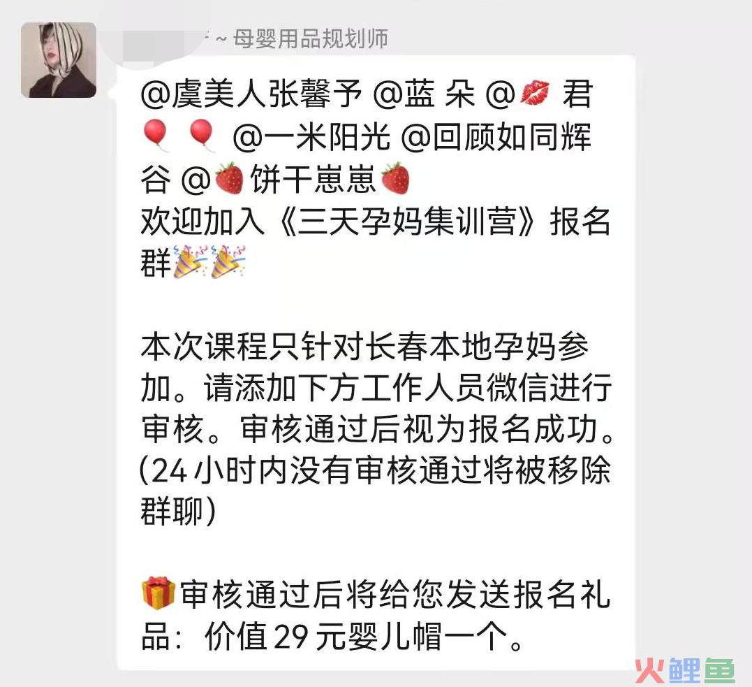50人小群,3天收入3.3万!!孕妈高客单价社群项目全复盘 50人小群,3天收入3.3万!!孕妈高客单价社群项目全复盘