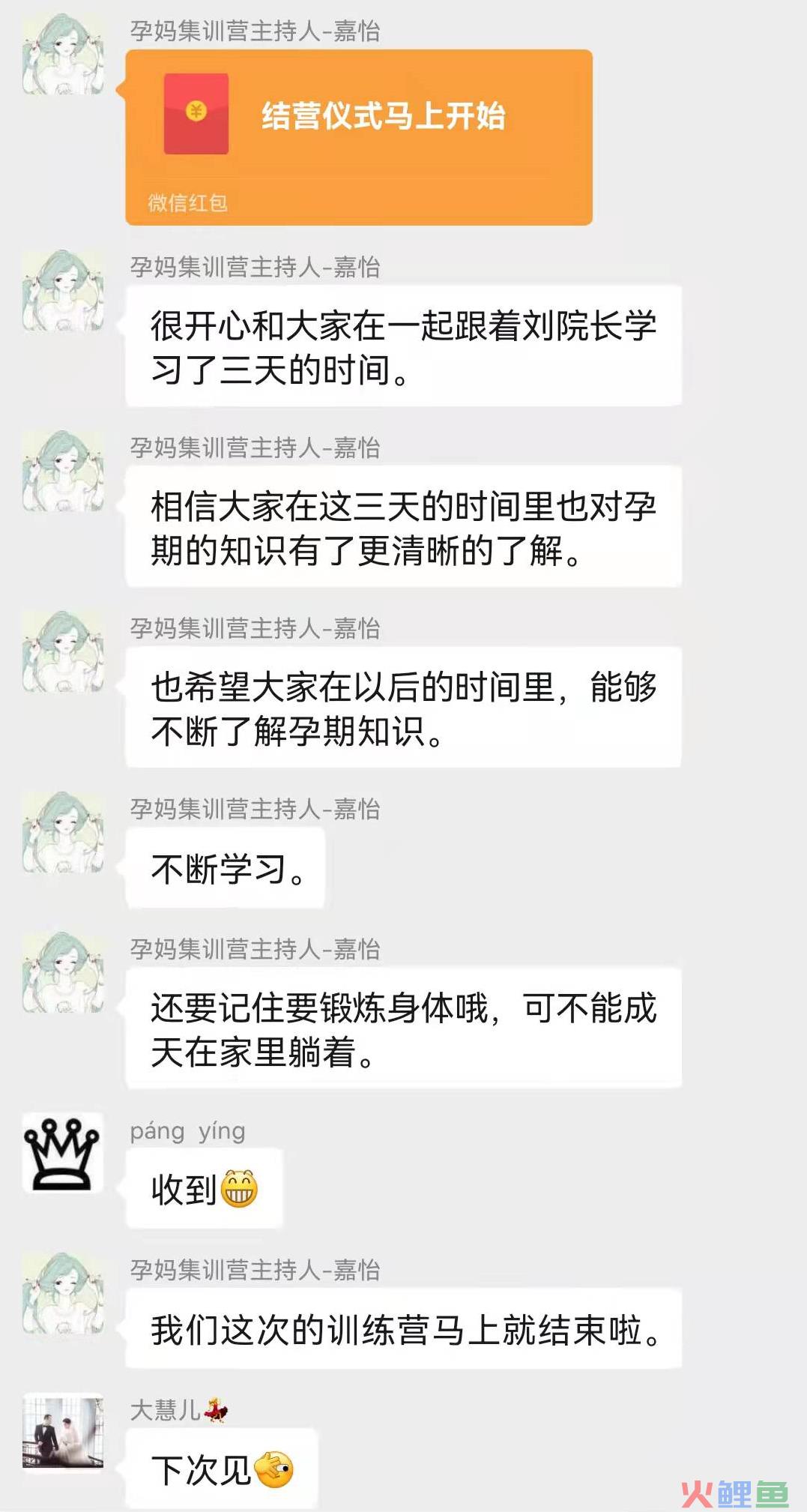 50人小群,3天收入3.3万!!孕妈高客单价社群项目全复盘 50人小群,3天收入3.3万!!孕妈高客单价社群项目全复盘