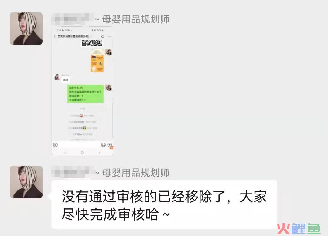 50人小群,3天收入3.3万!!孕妈高客单价社群项目全复盘 50人小群,3天收入3.3万!!孕妈高客单价社群项目全复盘