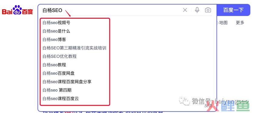 百度搜索下拉框刷词与点击快排原理是什么？做快排降权怎么办？