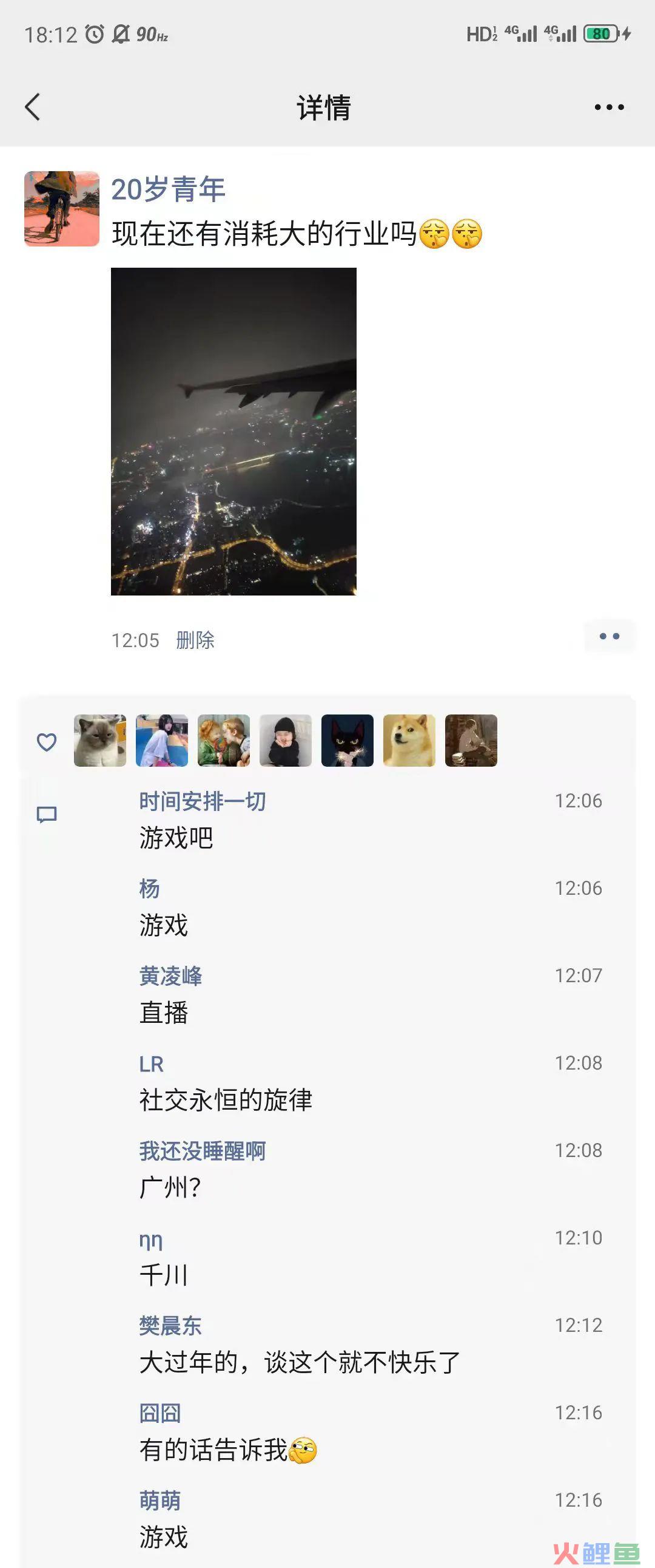 信息流广告还有哪些消耗比较大的行业？