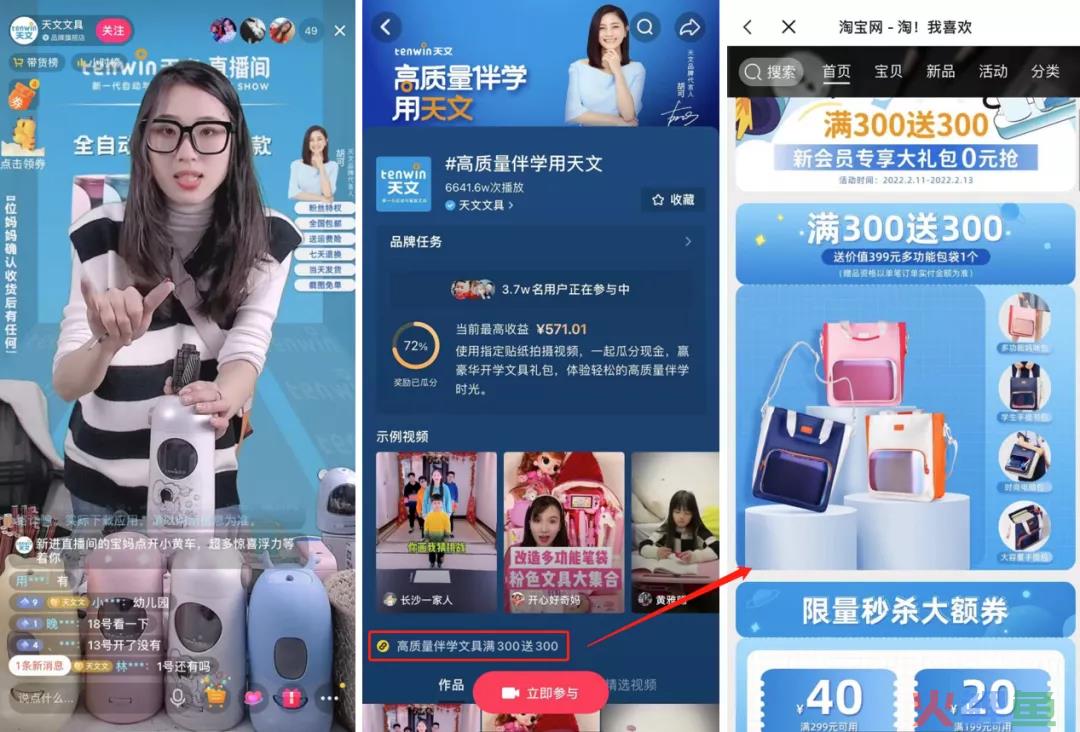 一周抖音播放量超7180w，春季+开学季有何新“流量风向标”？