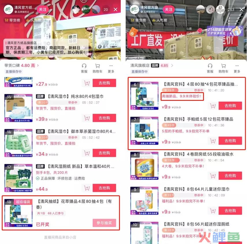 一周抖音播放量超7180w，春季+开学季有何新“流量风向标”？