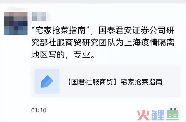 和大妈们有得一拼！有卖方研究火速出炉“宅家APP抢菜指南”，还有卖方销售“变身”外卖员 