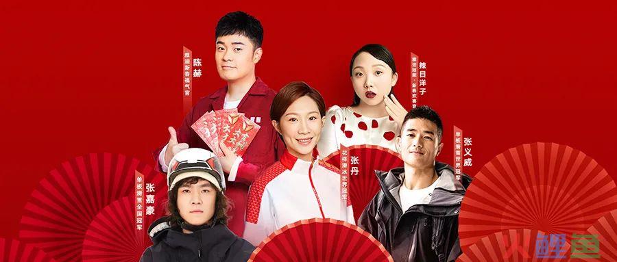 声量和销量兼得，这个案例把春节营销“玩明白了”