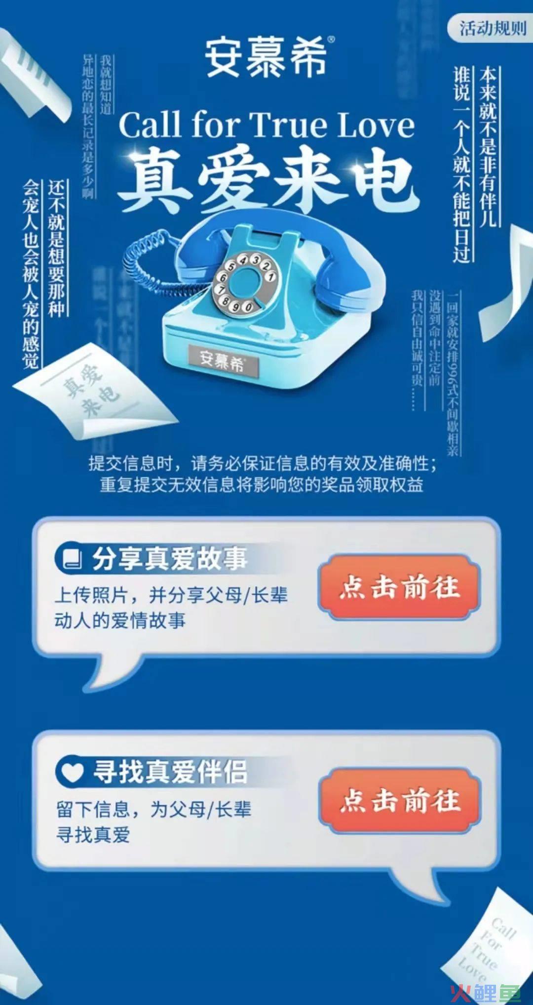 【案例挖掘机】情人节专场：爱情不分标准，真爱由你我定义