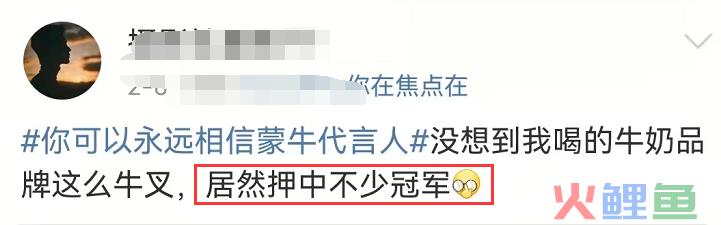 请牛人干牛事，蒙牛这波营销太会了！