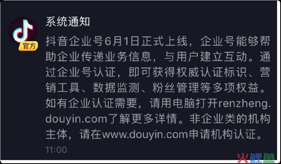 品牌怎么做抖音？6800字，深入解析抖音企业号的定位逻辑
