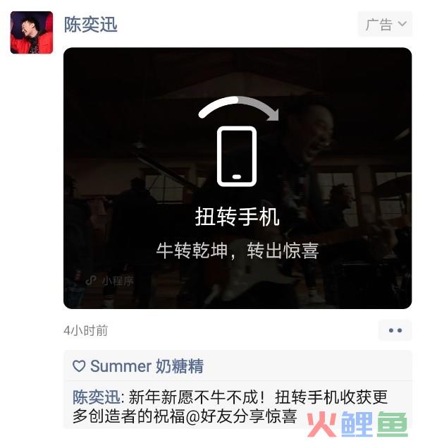 微信朋友圈广告分析