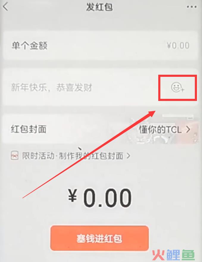微信怎样制作红包封面？微信个性化红包封面，虎年春节限期开放