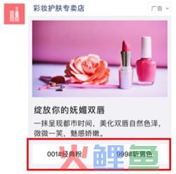 微信朋友圈广告分析