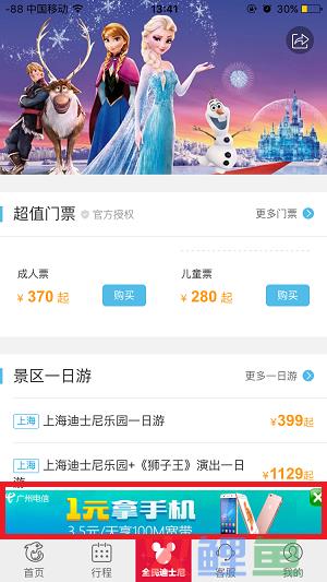 常见的移动互联网广告形式有哪些？