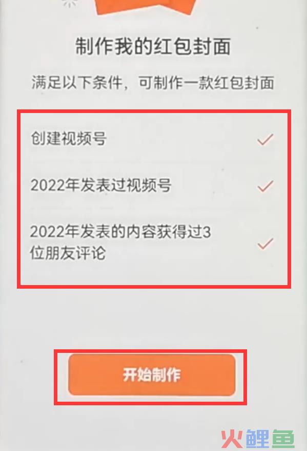 微信怎样制作红包封面？微信个性化红包封面，虎年春节限期开放