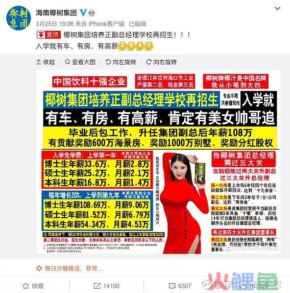 春光椰汁，凭借26个“声明”横空出世
