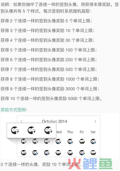 墨墨背单词中的用户参与创新