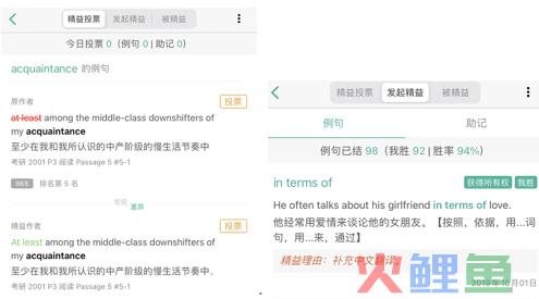 墨墨背单词中的用户参与创新