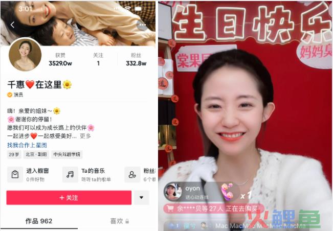 300万粉丝、单日GMV超8000万，母婴博主的带货潜力有多大