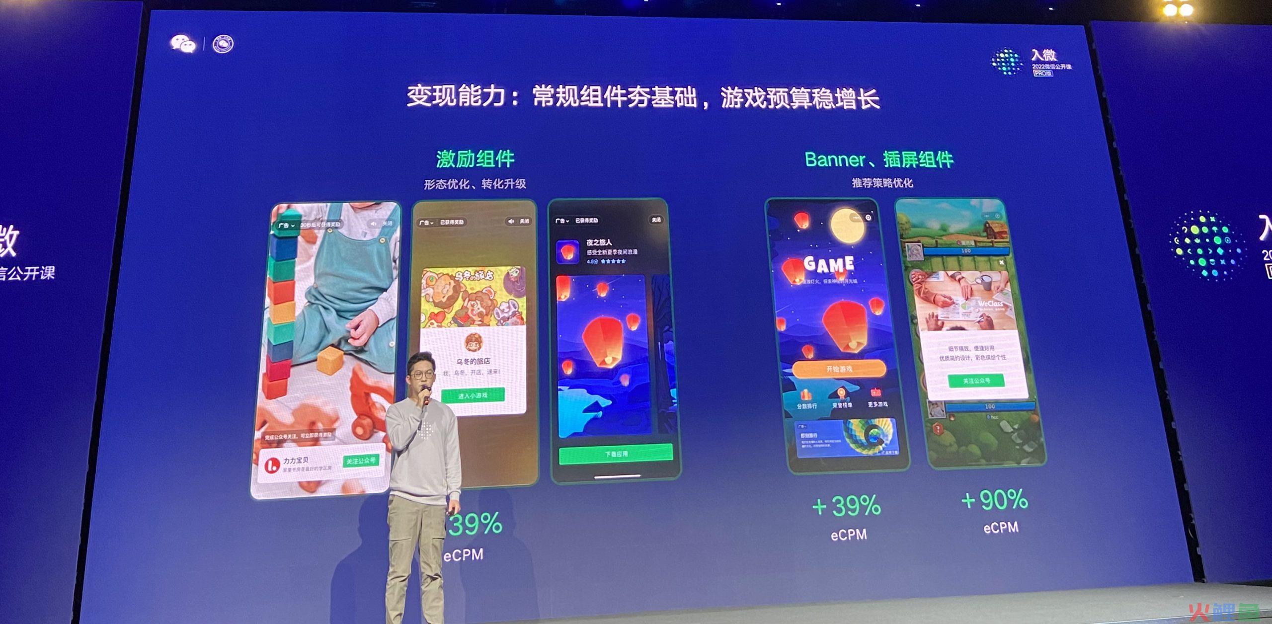 你随手点开的微信小游戏，也许会成为腾讯发展的关键