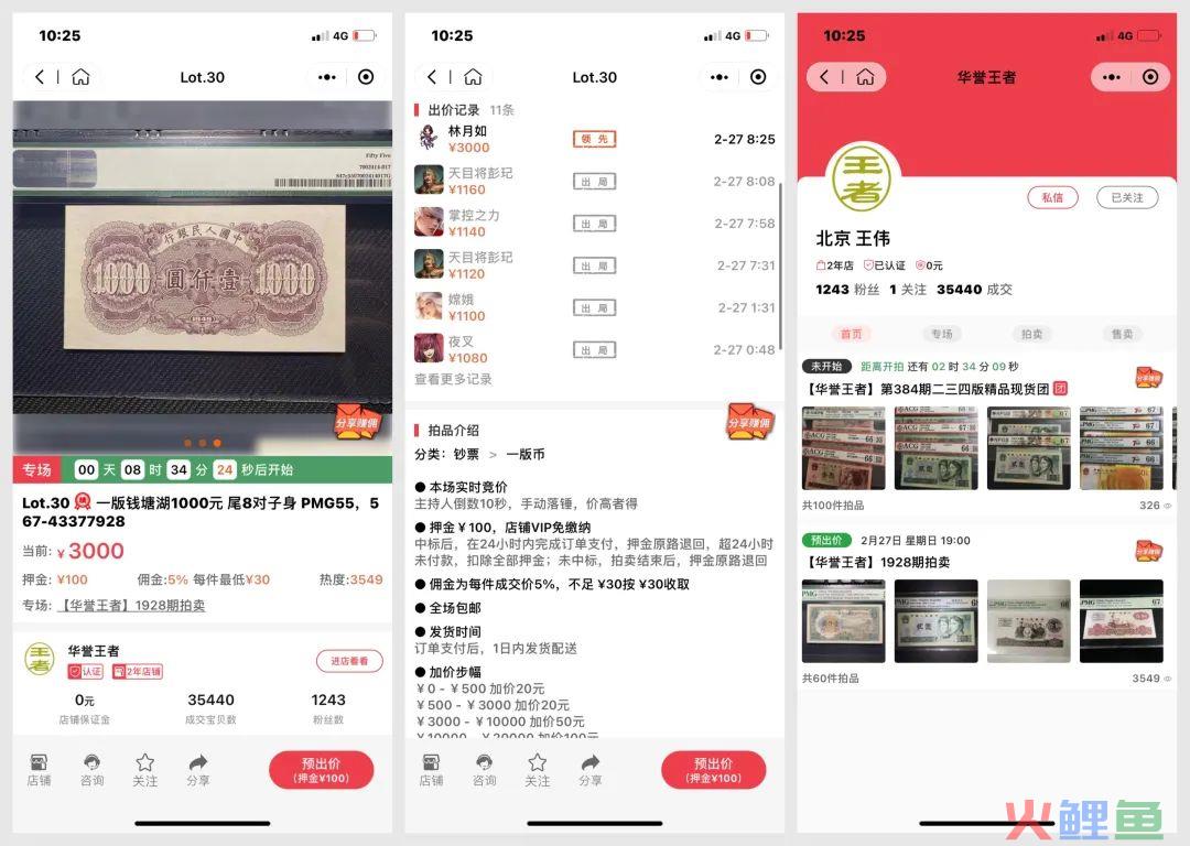 我在私域卖收藏品：1200超级用户，年流水破5000万