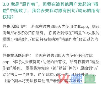 墨墨背单词中的用户参与创新