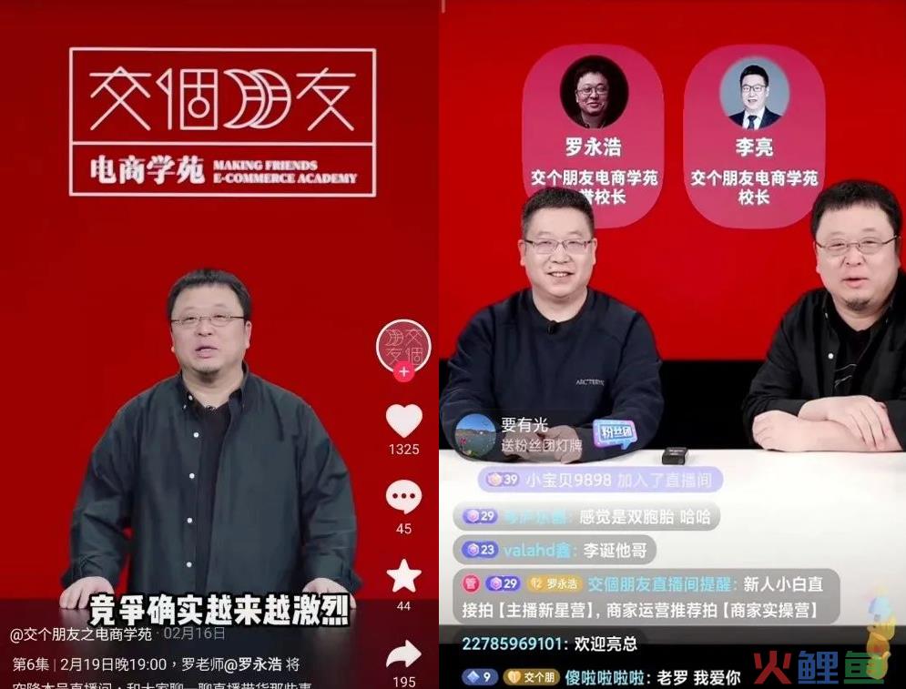 都在做直播带货培训，罗永浩怎么就不行了？