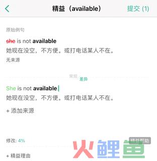 墨墨背单词中的用户参与创新