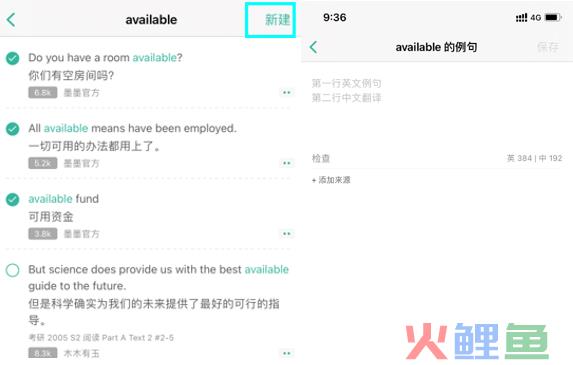墨墨背单词中的用户参与创新