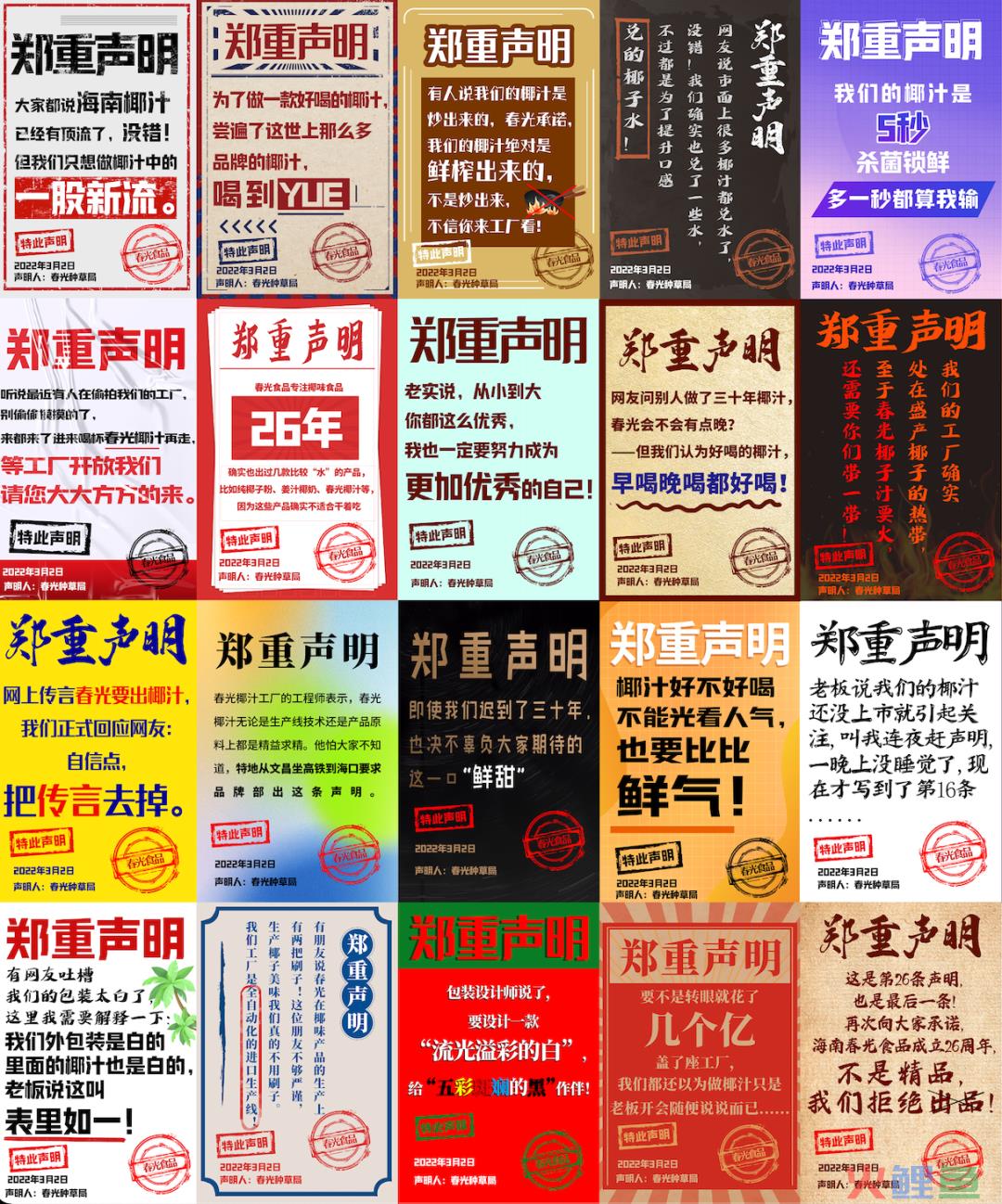 这次，椰树椰汁遇见了最强的对手！