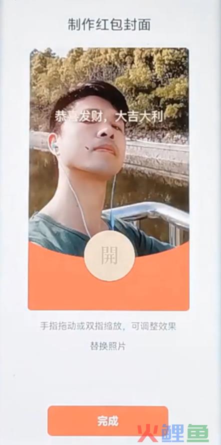 微信怎样制作红包封面？微信个性化红包封面，虎年春节限期开放