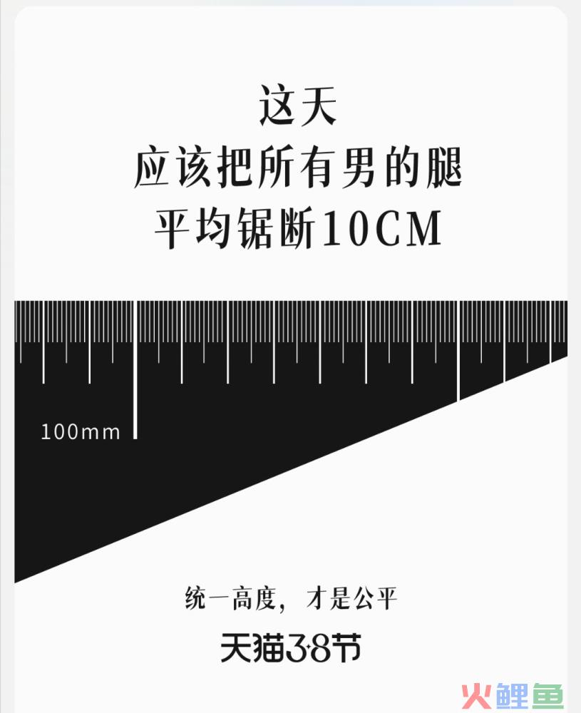 锯断男人的腿？这家女鞋品牌文案太恶俗！