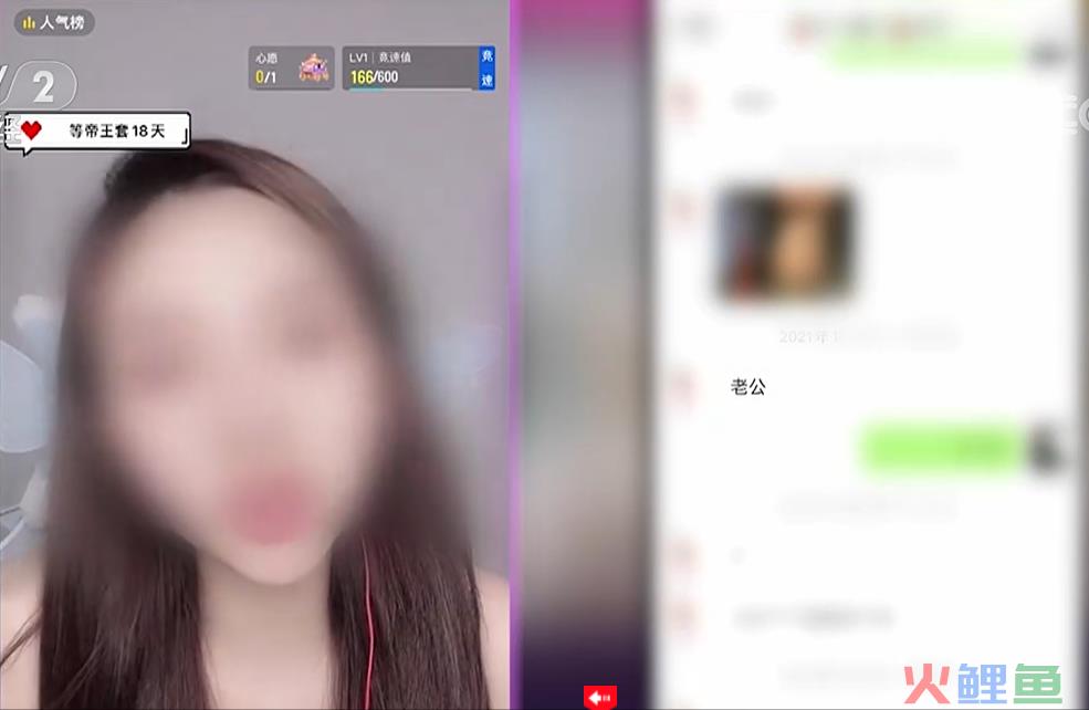 秀场直播「千层套路」：观看人数40，月入6万