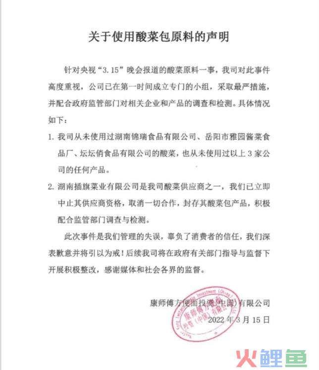 老坛酸菜变老痰酸菜，康师傅还能扶的起来吗？