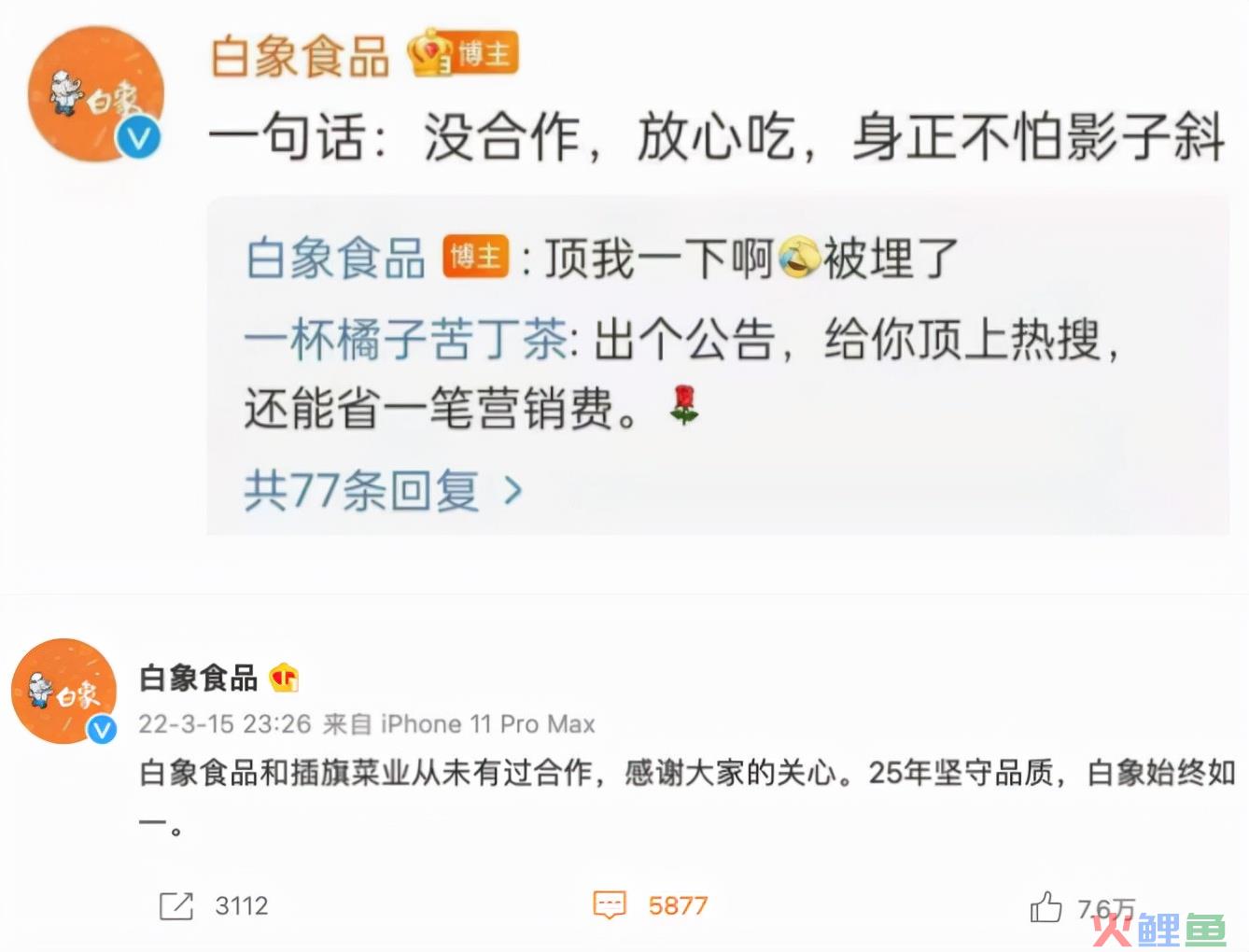 老坛酸菜变老痰酸菜，康师傅还能扶的起来吗？