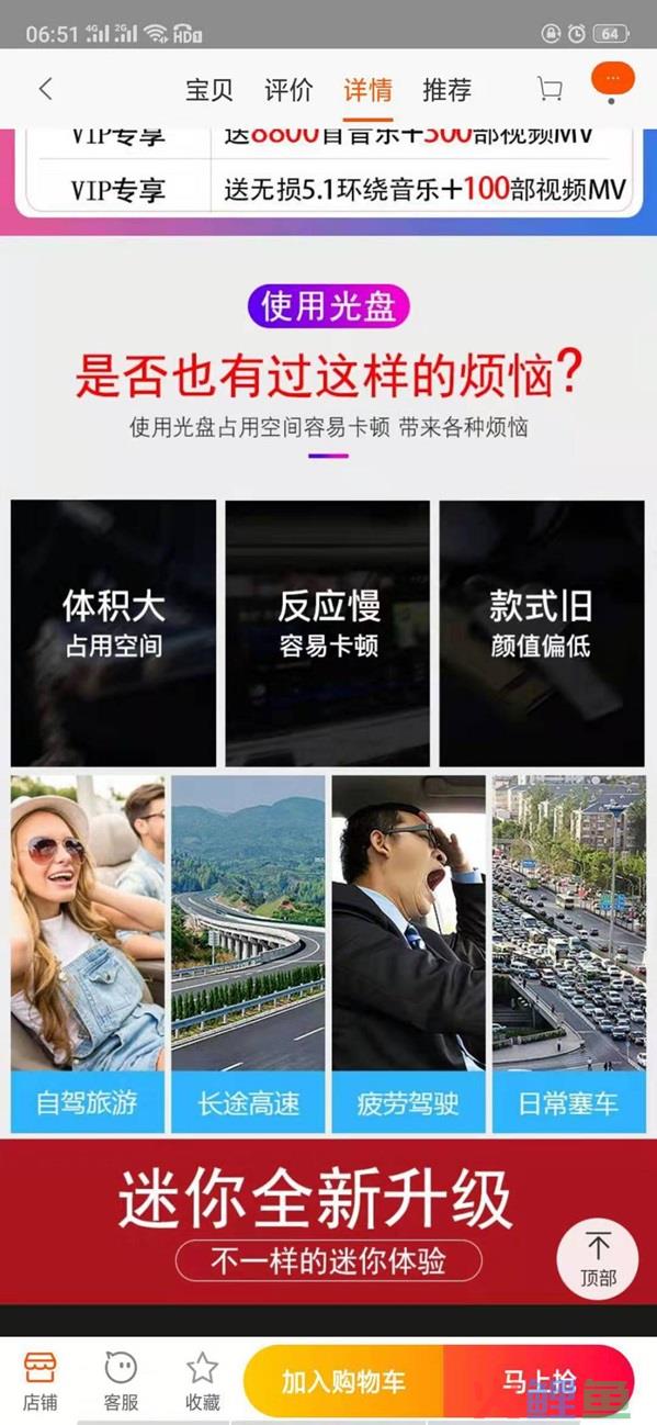 店铺转化率如何提高？做好细节，让你的订单爆起来